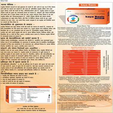 Kaya Basic Tablets